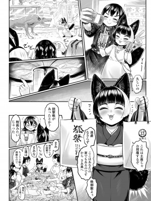 永遠娘 17 [DL版]_090
