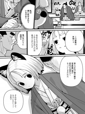 永遠娘 17 [DL版]_006