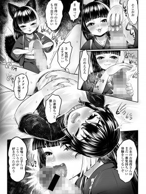 永遠娘 17 [DL版]_097