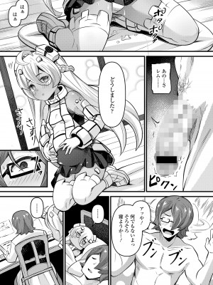 永遠娘 17 [DL版]_211
