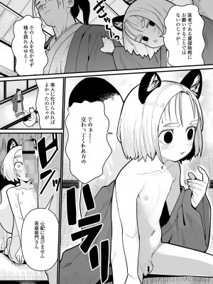 永遠娘 17 [DL版]_012