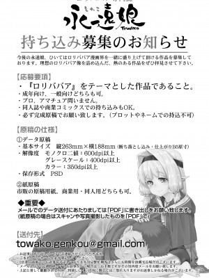 永遠娘 17 [DL版]_331