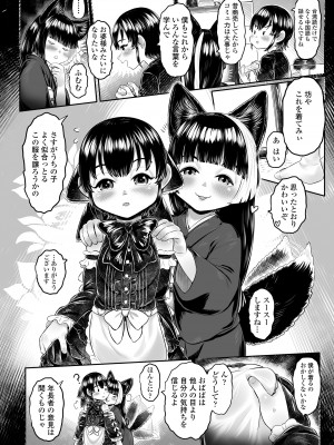 永遠娘 17 [DL版]_072
