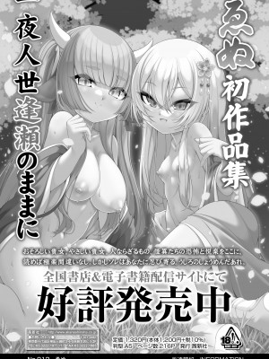 永遠娘 17 [DL版]_287