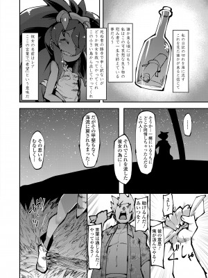 永遠娘 17 [DL版]_308