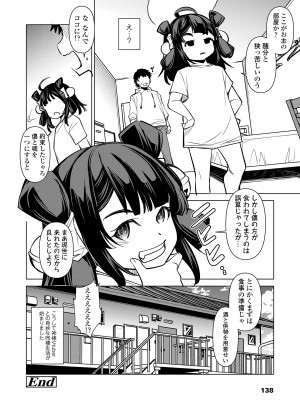 永遠娘 17 [DL版]_138
