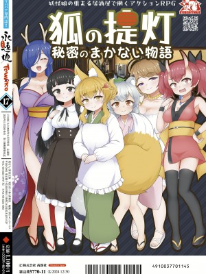 永遠娘 17 [DL版]_340
