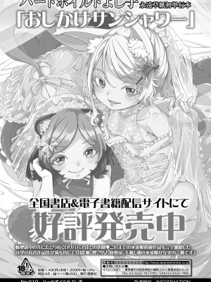 永遠娘 17 [DL版]_254