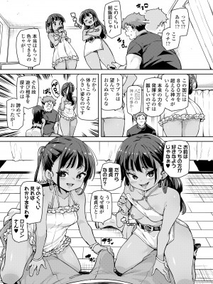 永遠娘 17 [DL版]_049