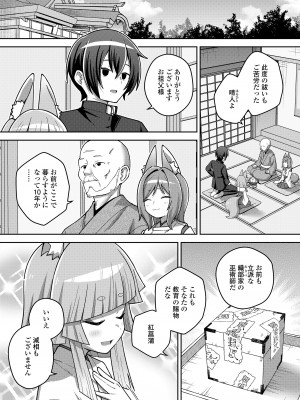 永遠娘 17 [DL版]_256