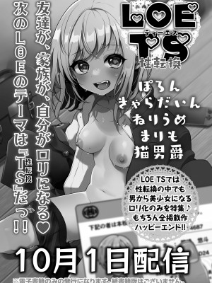 永遠娘 17 [DL版]_333