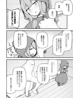 永遠娘 17 [DL版]_230