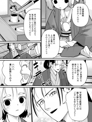 永遠娘 17 [DL版]_009