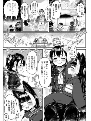 永遠娘 17 [DL版]_085