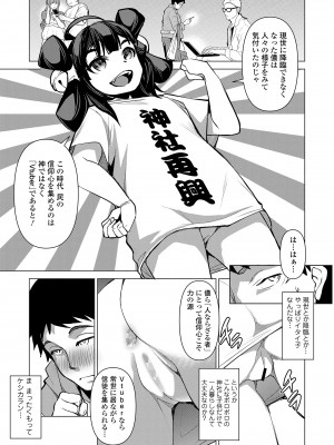 永遠娘 17 [DL版]_119