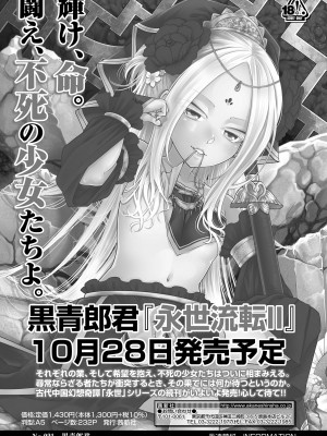 永遠娘 17 [DL版]_110