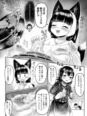 永遠娘 17 [DL版]_088