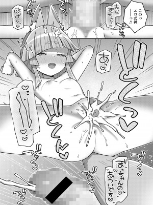 永遠娘 17 [DL版]_272