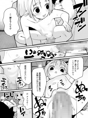 永遠娘 17 [DL版]_017