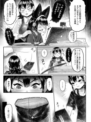 永遠娘 17 [DL版]_107