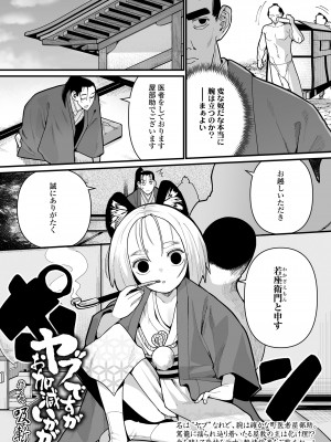 永遠娘 17 [DL版]_005