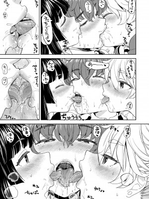 永遠娘 17 [DL版]_157