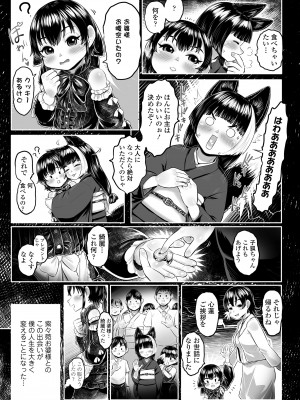 永遠娘 17 [DL版]_073
