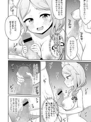 永遠娘 17 [DL版]_184