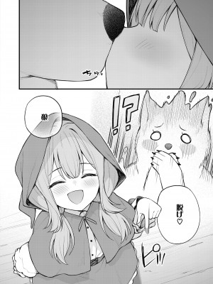 永遠娘 17 [DL版]_236
