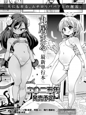 永遠娘 17 [DL版]_044