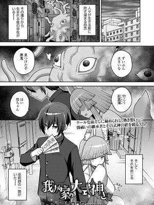 永遠娘 17 [DL版]_255