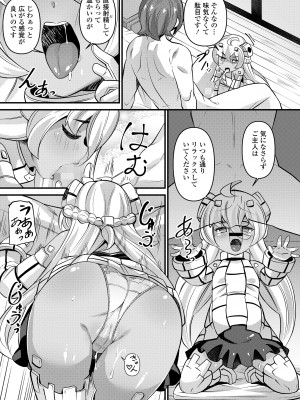 永遠娘 17 [DL版]_209