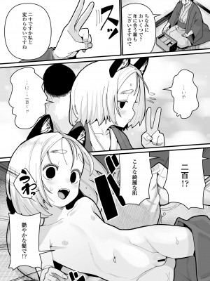 永遠娘 17 [DL版]_010