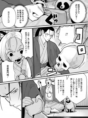 永遠娘 17 [DL版]_007