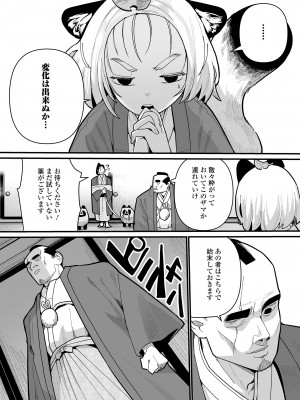 永遠娘 17 [DL版]_036