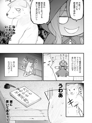 永遠娘 17 [DL版]_231