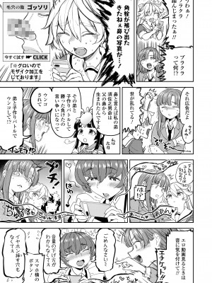 永遠娘 17 [DL版]_145