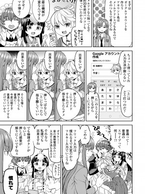 永遠娘 17 [DL版]_143