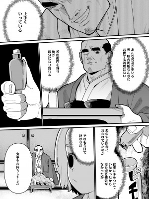 永遠娘 17 [DL版]_037