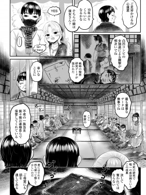 永遠娘 17 [DL版]_078