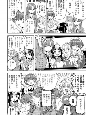 永遠娘 17 [DL版]_144