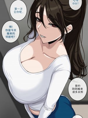 [drogod hellaP] 2023年10月11月12月三合一CG 可疑的邻居竟然都是魅魔 [百有度道个人机翻]_002