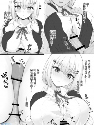 [純愛用アカウント]  Hksにパイズリしてもらう話 [真不可視漢化]_2