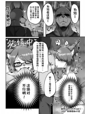 [キムチ亭 (よろず)] ケモ姉さん8 [DL版] [单推福瑞汉化组x大臣]