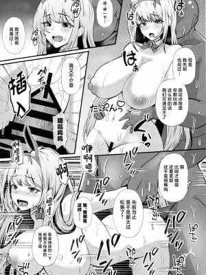 (C104) [ami-だぶつ (阿見)] バイパーの性接待 (勝利の女神：NIKKE) [中国翻訳]_15