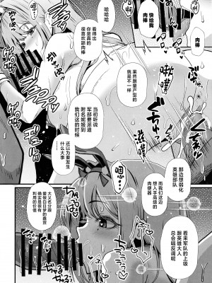 (C104) [ami-だぶつ (阿見)] バイパーの性接待 (勝利の女神：NIKKE) [中国翻訳]_21
