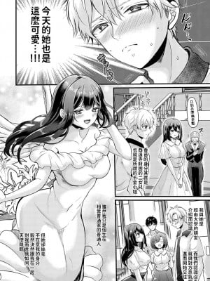 [初雲丹いくら] いいわけボルテージ (COMIC アンスリウム 2024年10月号) [中国翻訳] [DL版]_02