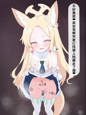 [える] 寝取らせたセイアが寝取られ孕まされる (ブルーアーカイブ)｜真的被牛走怀孕了的圣娅 [角都九阳个人汉化]_003