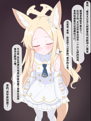 [える] 寝取らせたセイアが寝取られ孕まされる (ブルーアーカイブ)｜真的被牛走怀孕了的圣娅 [角都九阳个人汉化]_002