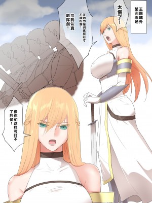 [フレイア] 女騎士の秘密 [Chinese]_04